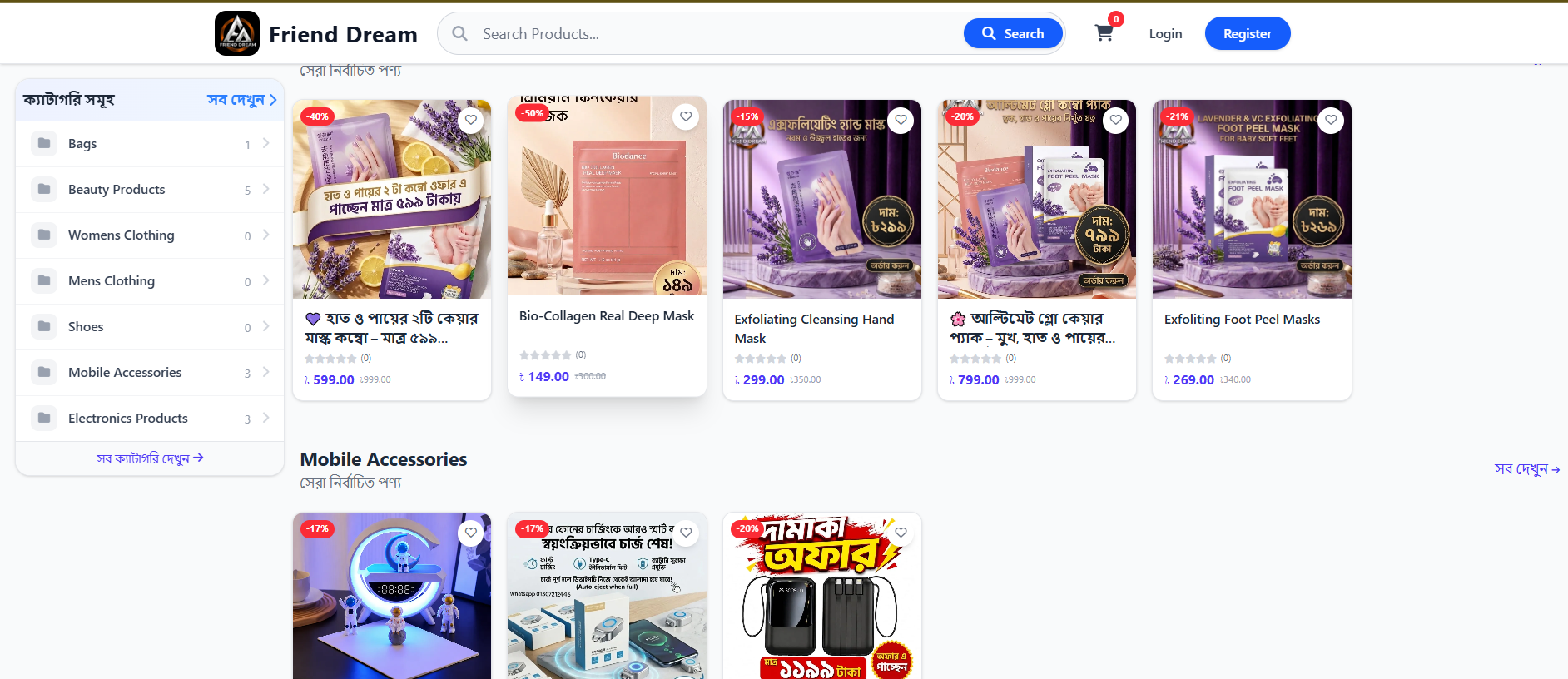 E-commerce Platform